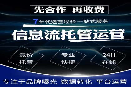 百度竞价托管助力企业实现业绩倍增